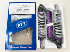 2023年最新】rfy サスペンションの人気アイテム - メルカリ