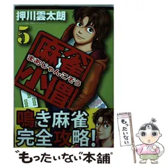 2025年最新】麻雀小僧の人気アイテム - メルカリ 2025年最新】麻雀小僧の人気アイテム - メルカリ
