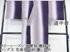 2025年最新】道中着 紋紗の人気アイテム - メルカリ
