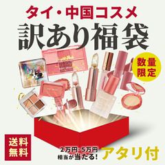 2025訳アリ アウトレット福袋 クリスマスコフレ マスカラ ラッキーバッグ 福袋 カイリジュメイ コスメセット フラワーリップグロス アイシャドウ マスカラ チーク アイブロウ カイリジュメイ フラワーリップ グロス マット 涙袋 B品【-xmas-】