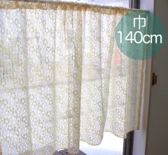 【レースカフェカーテン】花柄　ベージュ　巾140cm×丈50・75cm　1枚入りのサムネイル