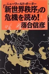 2024年最新】ニューワールドオーダーの人気アイテム - メルカリ