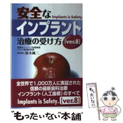 2024年最新】インプラント治療の課題の人気アイテム - メルカリ