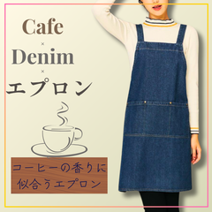 エプロン デニム シンプル 大人 保育士 おしゃれ メンズ レディース 生地 ビンテージ キッチン 作業着 カフェ 男女兼用 DIY 料理 キッチン ガーデニング ユニセックス シンプル 実用性 ワークエプロン サロン カジュアル 制服 雑貨 掃除