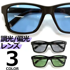 調光サングラス 偏光サングラス 超軽量 釣り スポーツ ドライブ 運転 伊達メガネ メンズ レディース UVカット ウエリントン スクエア ライトカラーレンズ 薄い色 全3色