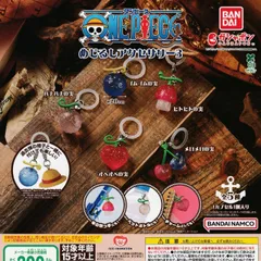 ONE PIECE ワンピース めじるしアクセサリー3 [全5種セット フルコンプ] ガチャガチャ カプセルトイ