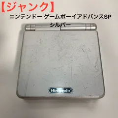 【ジャンク】ニンテンドー ゲームボーイアドバンスSP シルバー
