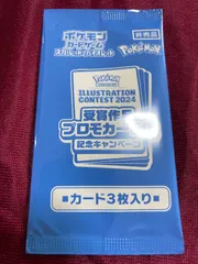 ポケモンカード 受賞作品プロモカード化 記念キャンペーン 19パック 未開封品 ポケモンカード 受賞作品プロモカード化記念