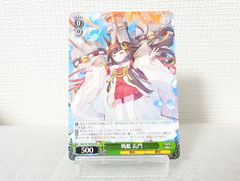 ヴァイス アズールレーン RR 戦艦 長門 [ランクA]