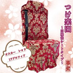 夢街工房シートカバー金華山新格子レッド赤 日野グランドプロフィア