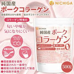 【NICHIGA／ニチガ公式】純国産 ポークコラーゲン 500ｇ 厳選一番搾り 低分子コラーゲン 糖質0・脂質0 国産豚皮100% 中和剤不使用 [02]