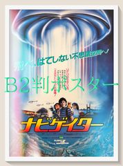 映画「007 ドクターノオ」1972年 再上映 宣伝立て看板ポスター B2