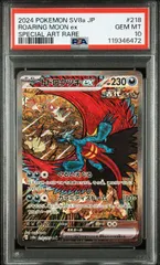 トドロクツキex sar psa10 ポケモンカード　2連番 トドロクツキex SAR 218/187｜ポケモンカードゲーム｜通販のPAO