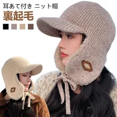 ニット帽 レディース つば付き 耳当て 冬 ジュニア メンズ キャップ 耳あて 暖かい 裏起毛 帽子 大きい あったか ワッチ 保温性 2way かわいい 可愛い おしゃれ 防寒 ぼうし 小顔効果 大#kaka4057