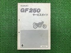 SUZUKI RG250Γ サービスガイド GJ21A - メルカリ