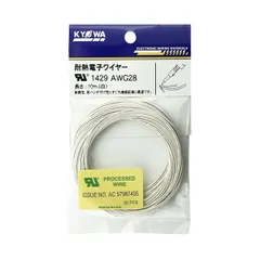 新品 協和ハーモネット UL1429 AWG28 耐熱架橋ビニル絶縁電線 10m 白