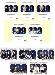 99.9 刑事専門弁護士(10枚セット)全5巻 + シーズン2 全5巻【全巻セット 邦画 中古 DVD】レンタル落ち