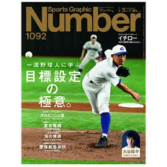 2024年最新】イチロー NUMBERの人気アイテム - メルカリ