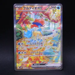 ケルディオex SAR 4枚 ケルディオex【SAR】{169/086} - カードラッシュ[ポケモン]