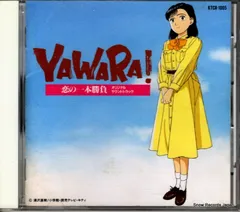 ※新品ケース交換済み　YAWARA! ヤワラ DVD　21巻 Amazon.co.jp: YAWARA! DVD-BOX2 : 皆口裕子, 永井一郎, 関俊彦