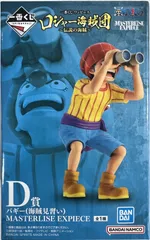 未開封　一番くじ ロジャー海賊団 伝説の海賊 D賞 バギー(海賊見習い) MASTERLISE EXPIECE