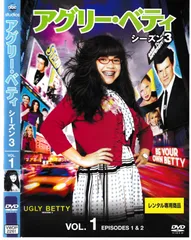 UGLY BETTY アグリーベティ ファイナルシーズン Amazon.co.jp: アグリー・ベティ シーズン4 コンパクト BOX [DVD