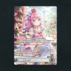 【ホロカ】姫森ルーナ▢OSR　《hBP03-001》