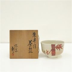 茶碗 抹茶碗 木箱 茶器 茶道具 在銘 書 共箱 茶の湯 - メルカリ