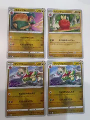 ポケモンカード　タルップル　カミッチュ　アップリュ―　S―138