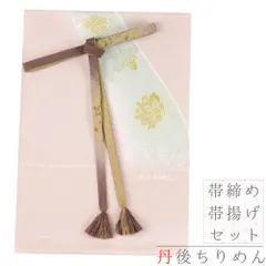 帯締め 帯揚げ セット 訳あり 丹後ちりめん 手組紐 正絹 特殊金銀糸 匠 武者小路謹製 赤紫 小豆色 金色 銀色 灰桜色 薄青緑 綸 No.8-3126