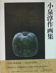 2025年最新】小泉 淳作の人気アイテム - メルカリ