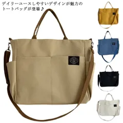 キャンバス トートバッグ レディース 大きめ 大容量 仕切り 帆布 厚手 自立 2way 肩掛け 斜め掛け ショルダーバッグ 通勤バッグ 仕事バッグ マザーズバッグ 大きいサイズ 通勤 通学 無地 大#nin1935