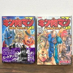 2025年最新】初版 キン肉マンの人気アイテム - メルカリ