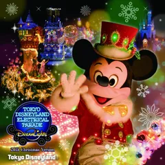 【CD】東京ディズニーランド・エレクトリカルパレード・ドリームライツ ~2015 クリスマスバージョン