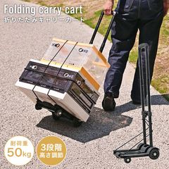 キャリーカート 折りたたみ キャリー 軽量 耐荷重50kg ハンディカート ハンドキャリー 台車 コンパクト 灯油 キャリー カート 灯油運び カート 荷物 運搬 持ち運び 収納 旅行 キャンプ BBQ アウトドア AT075