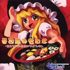 【中古】同人音楽CDソフト 寿司詰め合わせ ～東方ラヂヲ和歌集あぺんどでぃすく～ / あぷえぬすたーと!