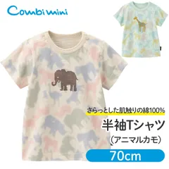 コンビミニ公式 Combi mini 半袖Tシャツ（アニマルカモ）437552