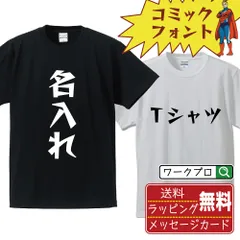 2024年最新】デザインTシャツ おもしろ カタカナの人気アイテム - メルカリ