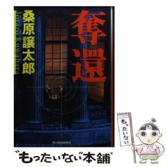 2025年最新】桑原譲太郎の人気アイテム - メルカリ