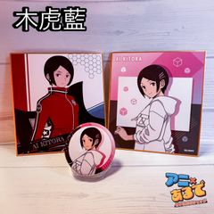 ワールドトリガー 缶バッジ/色紙 木虎藍セット