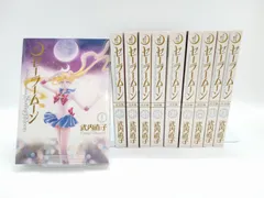 美少女戦士セーラームーン完全版全巻セット