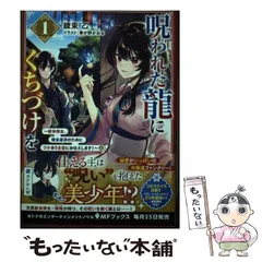 【中古】 許されない口づけ 地中海の恋人/ハーパーコリンズ・ジャパン/ルーシー・モンロー 中古】 許されない口づけ 地中海の恋人/ハーパーコリンズ