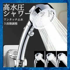 2025年最新】シャワーヘッドの人気アイテム - メルカリ