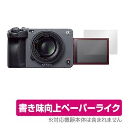 SONY Professional Camcorder FX30 FX3 Protective Film OverLay Paper - Enhances Writing Feel, Paper-like Drawing Experience