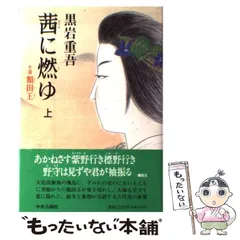 2024年最新】額田王の人気アイテム - メルカリ