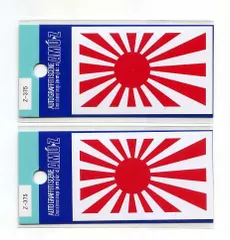 2パックセット　旭日旗（海軍旗）ステッカー　Ｓサイズ【Z375】