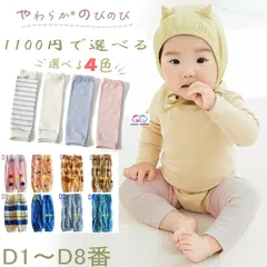 3足以上条件付き送料無料！  レッグウォーマー  D1～D8番   冬 防寒 ロング  かかと キッズ ベビー 赤ちゃん 子供 トレンカ 綿 可愛い 男の子 女の子ハイハイ 膝当て ニーパッド 出産祝い 膝保護 冷房対策 日焼け対策 leg01 d