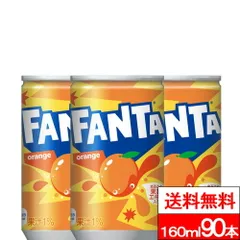 2025年最新】ファンタオレンジ 缶の人気アイテム - メルカリ