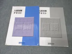 実力診断テスト 他 小6 練成会 錬成会 講習会テキストセット! 2025年最新】練成会テキストの人気アイテム - メルカリ