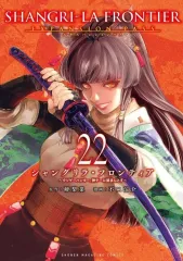 2025年最新】シャングリラフロンティア 特装版の人気アイテム